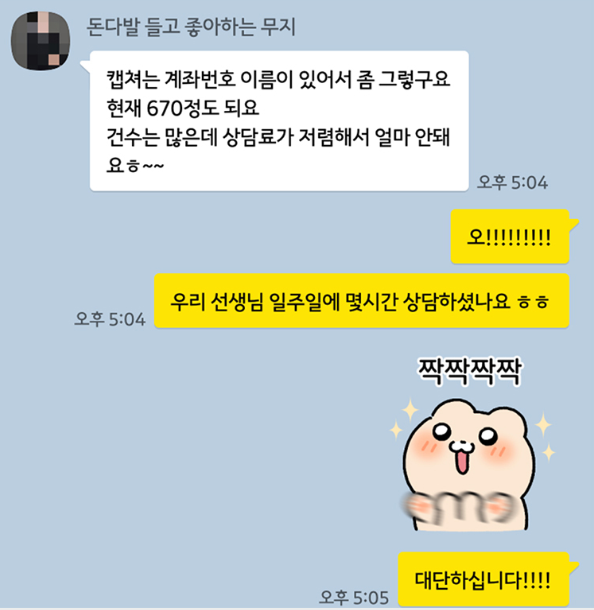 수강생 정산 인증 1