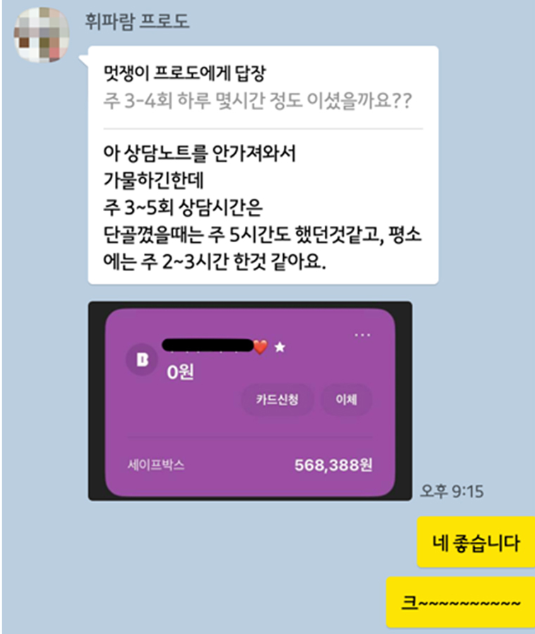 수강생 정산 인증 2