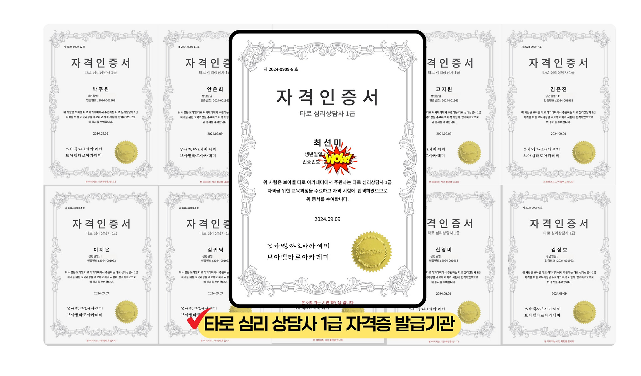 VB TAROT 강사 이력/자격 자료